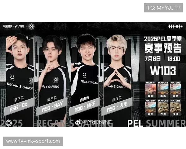 决胜局惊心动魄，黑马战队逆袭